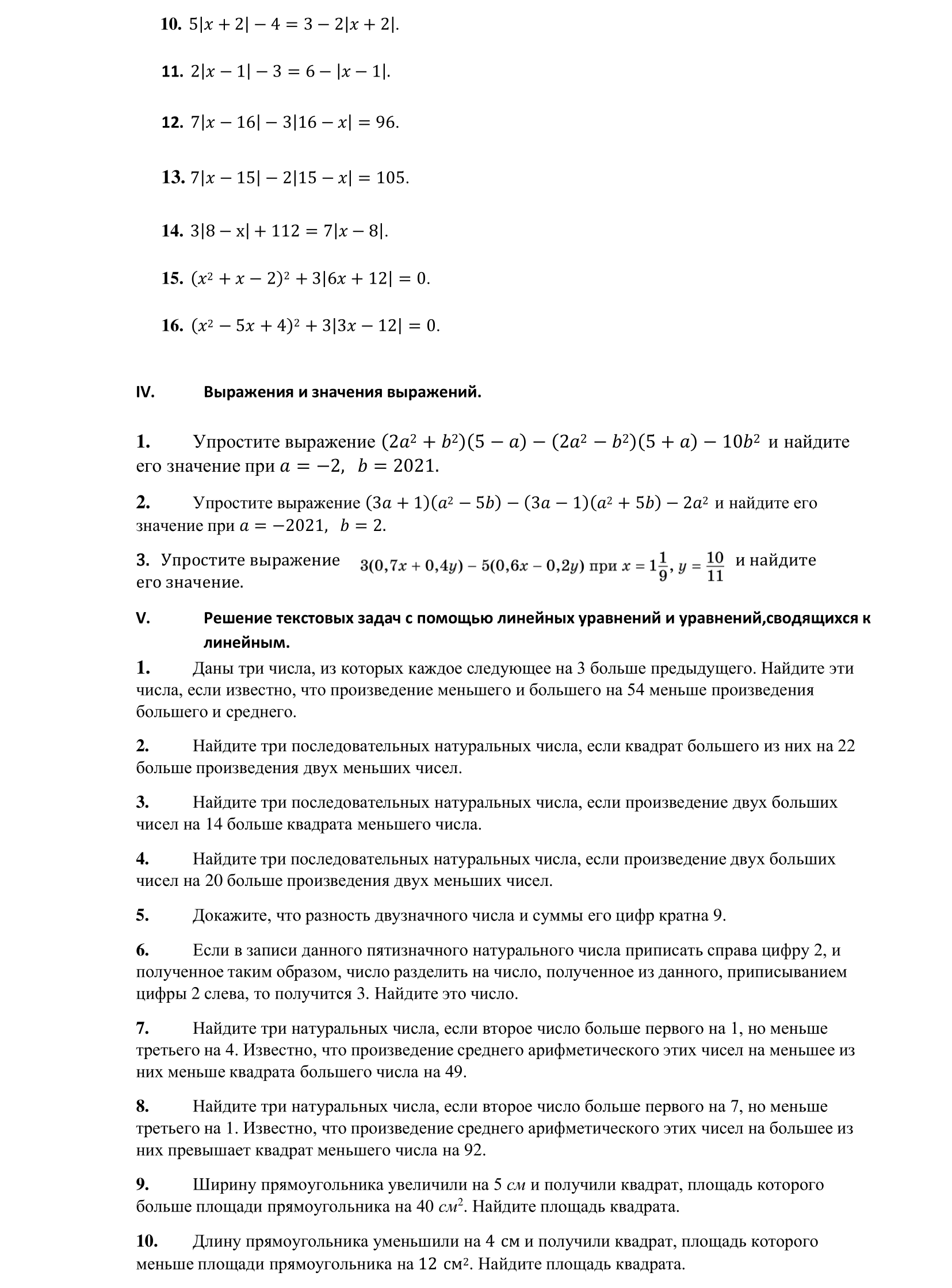 Условия