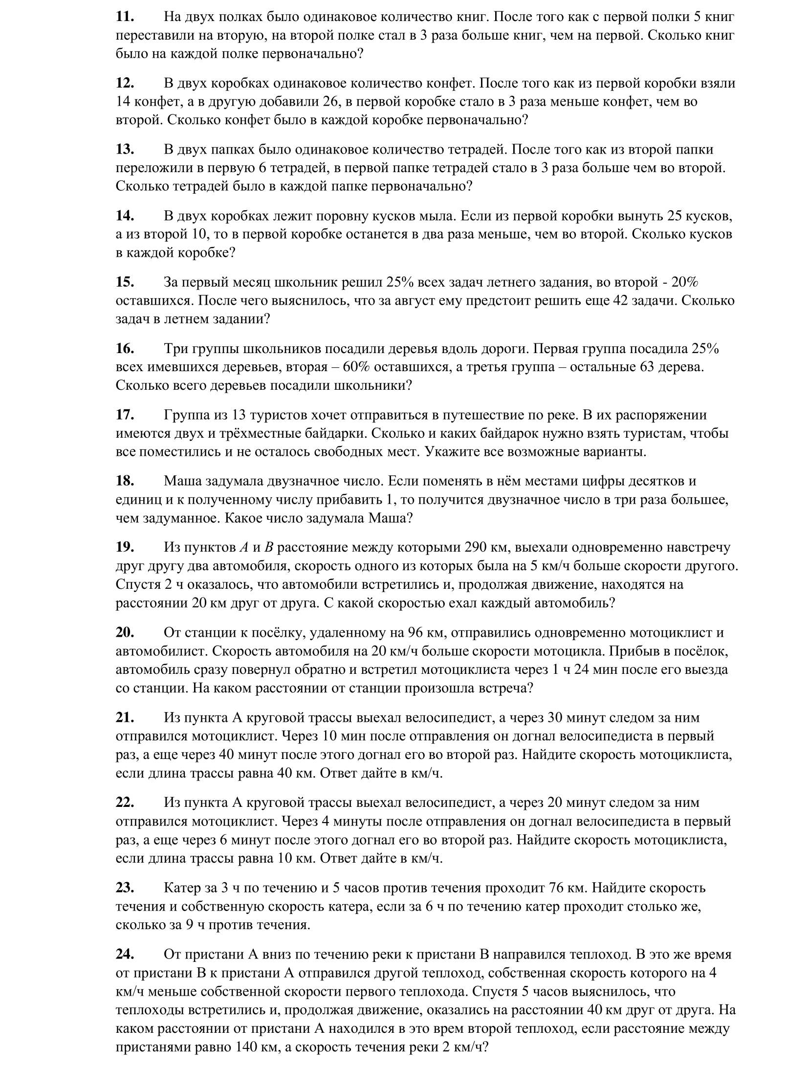 Условия