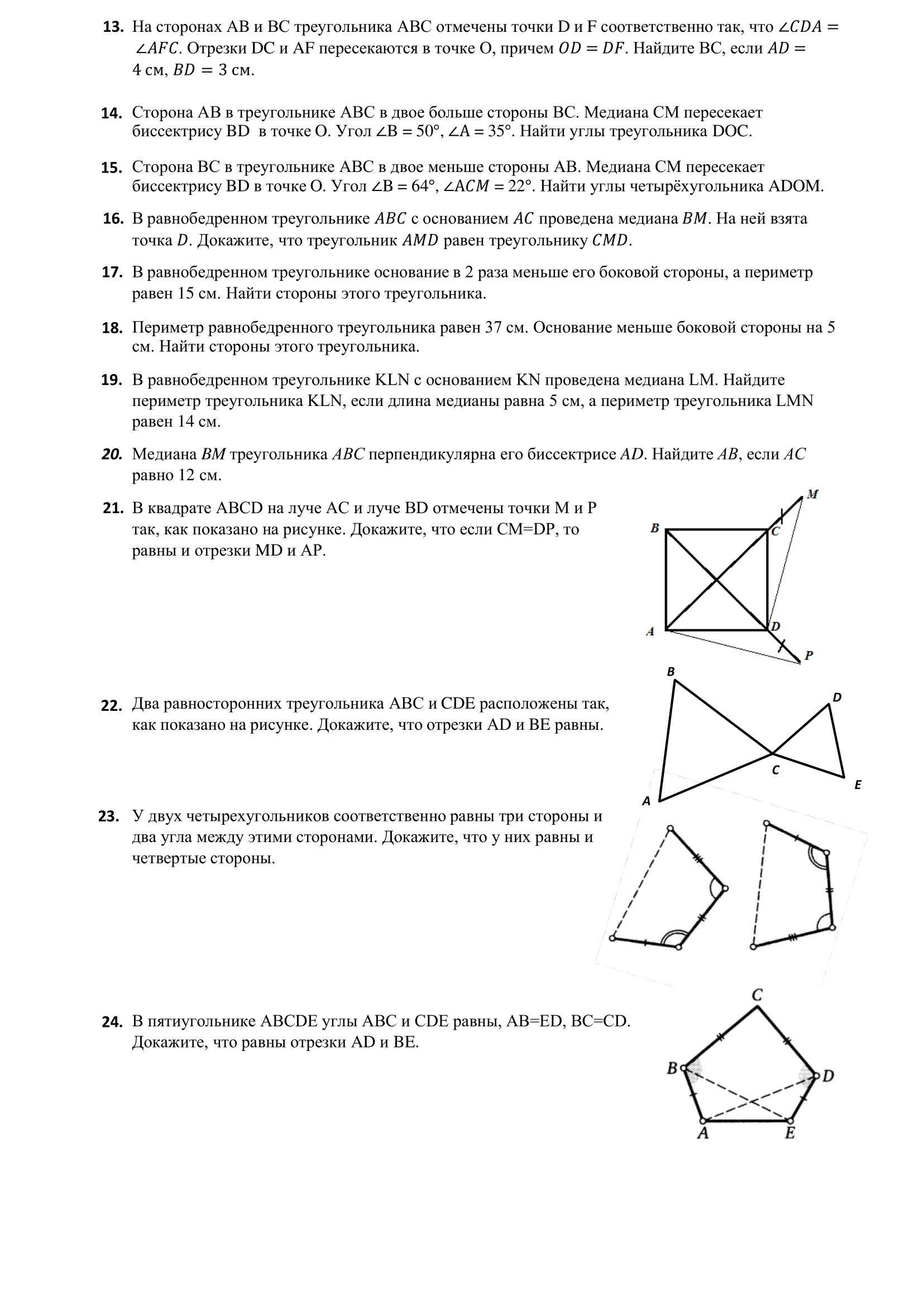 Условия
