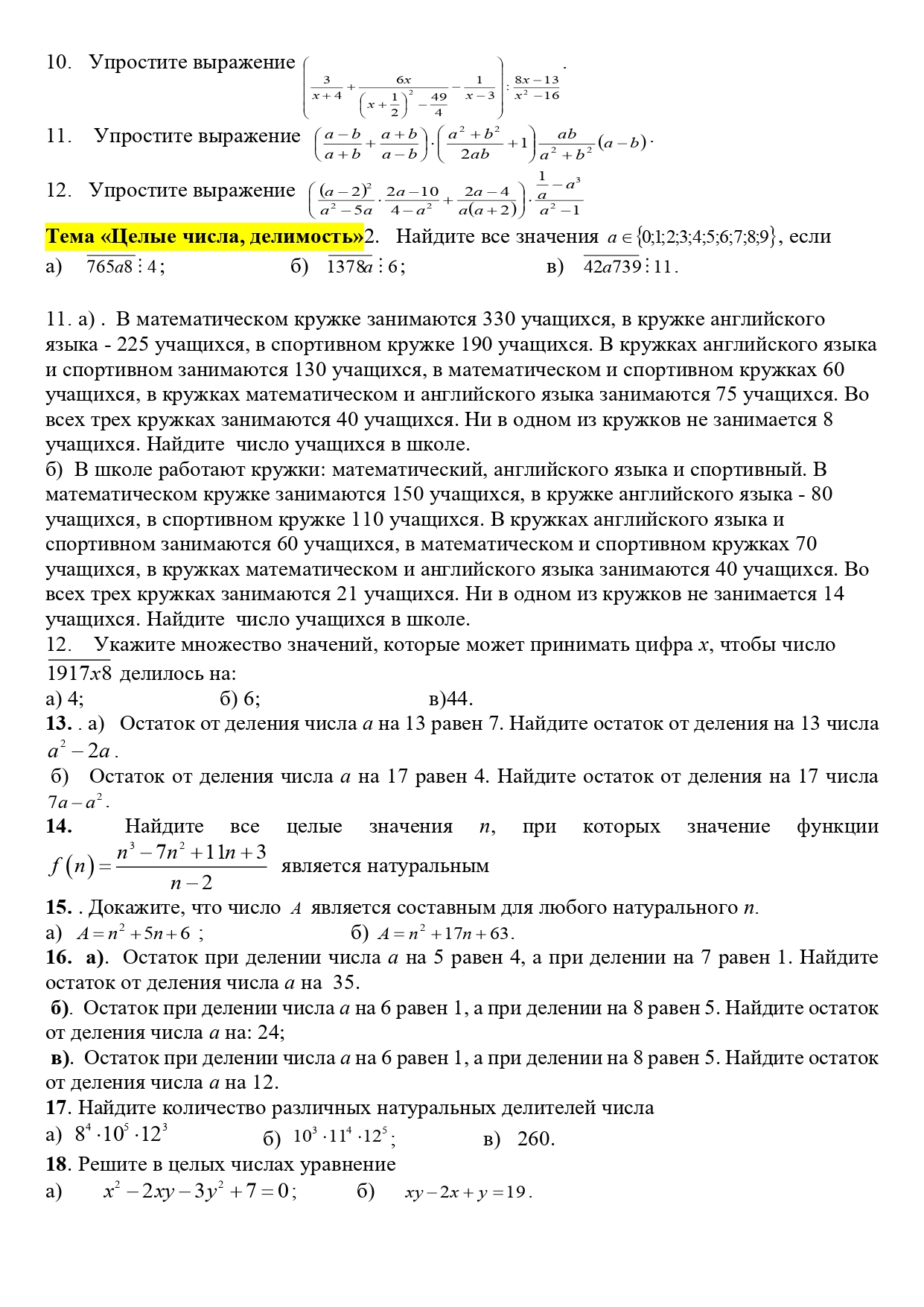 Условия