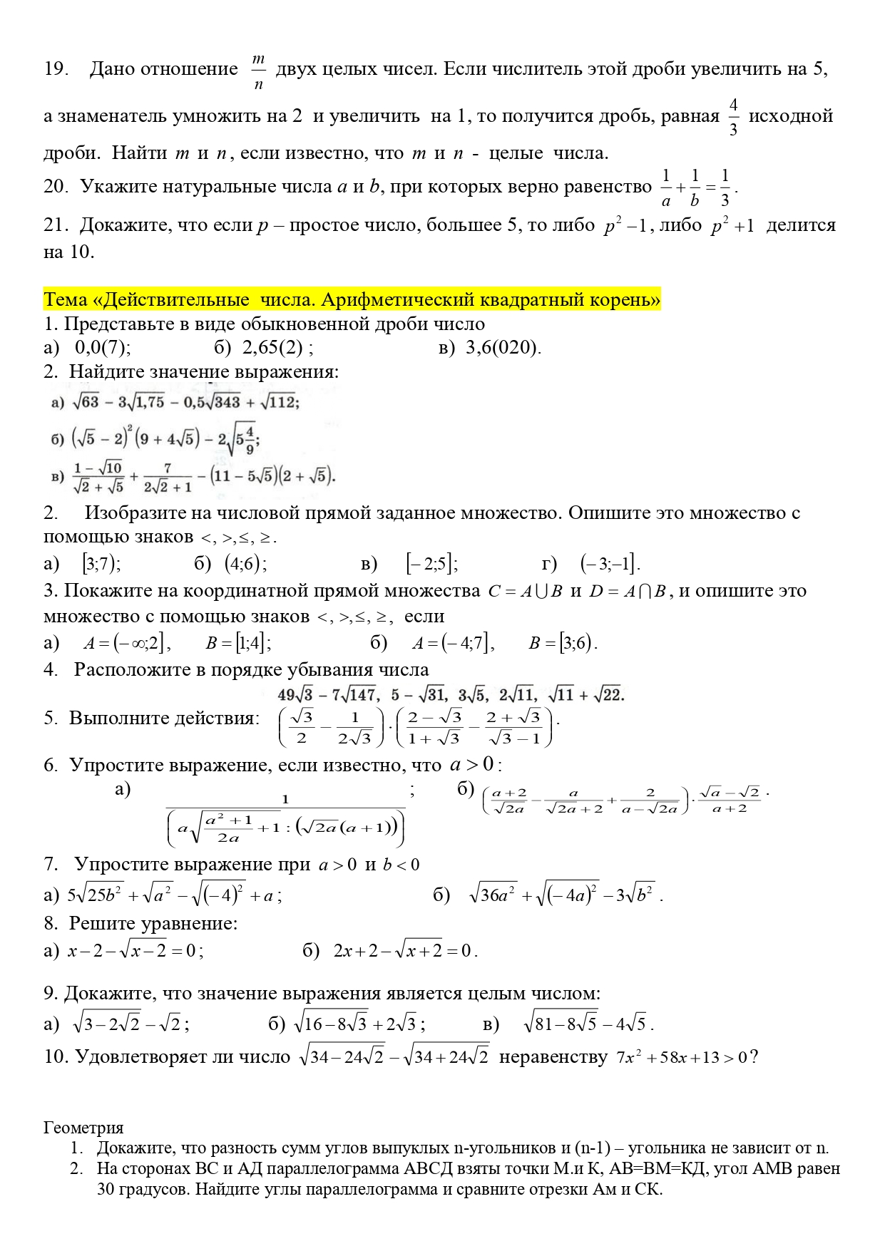 Условия