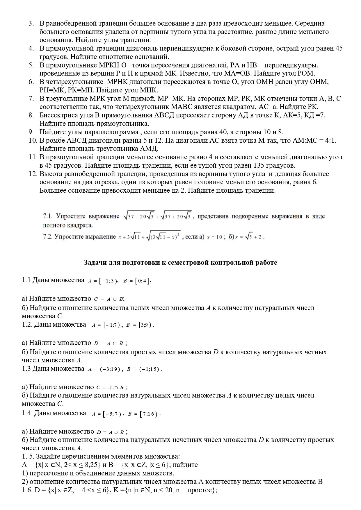 Условия