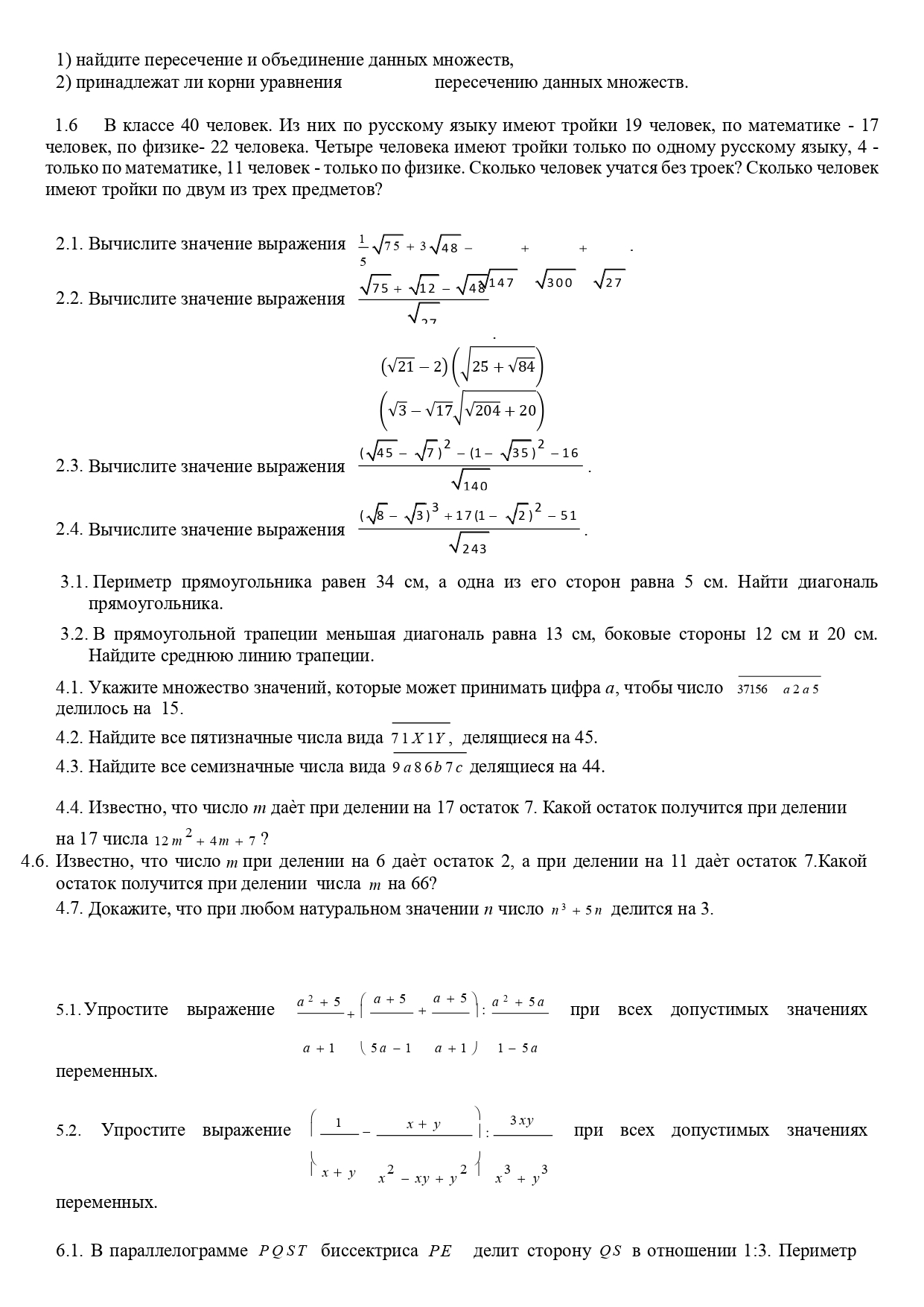 Условия
