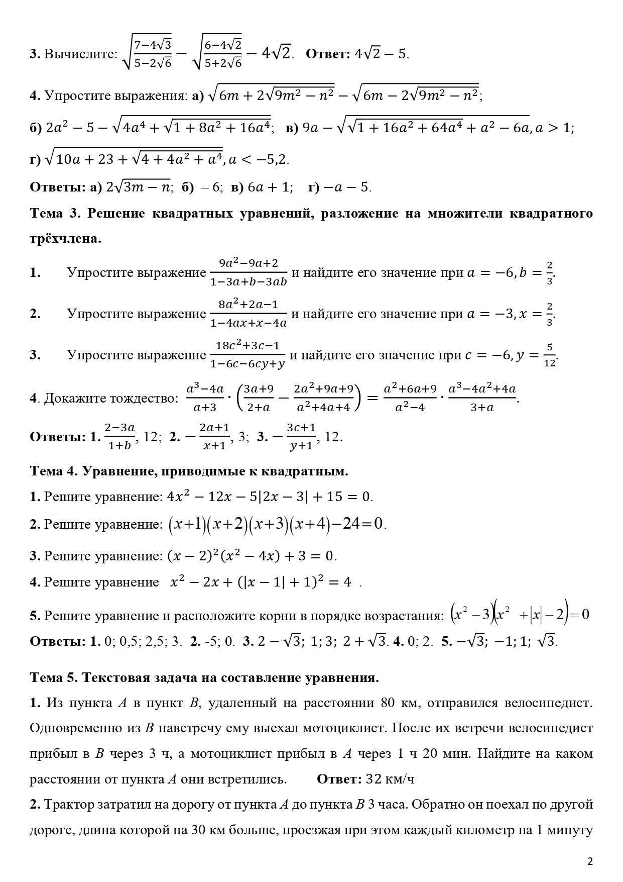 Условия