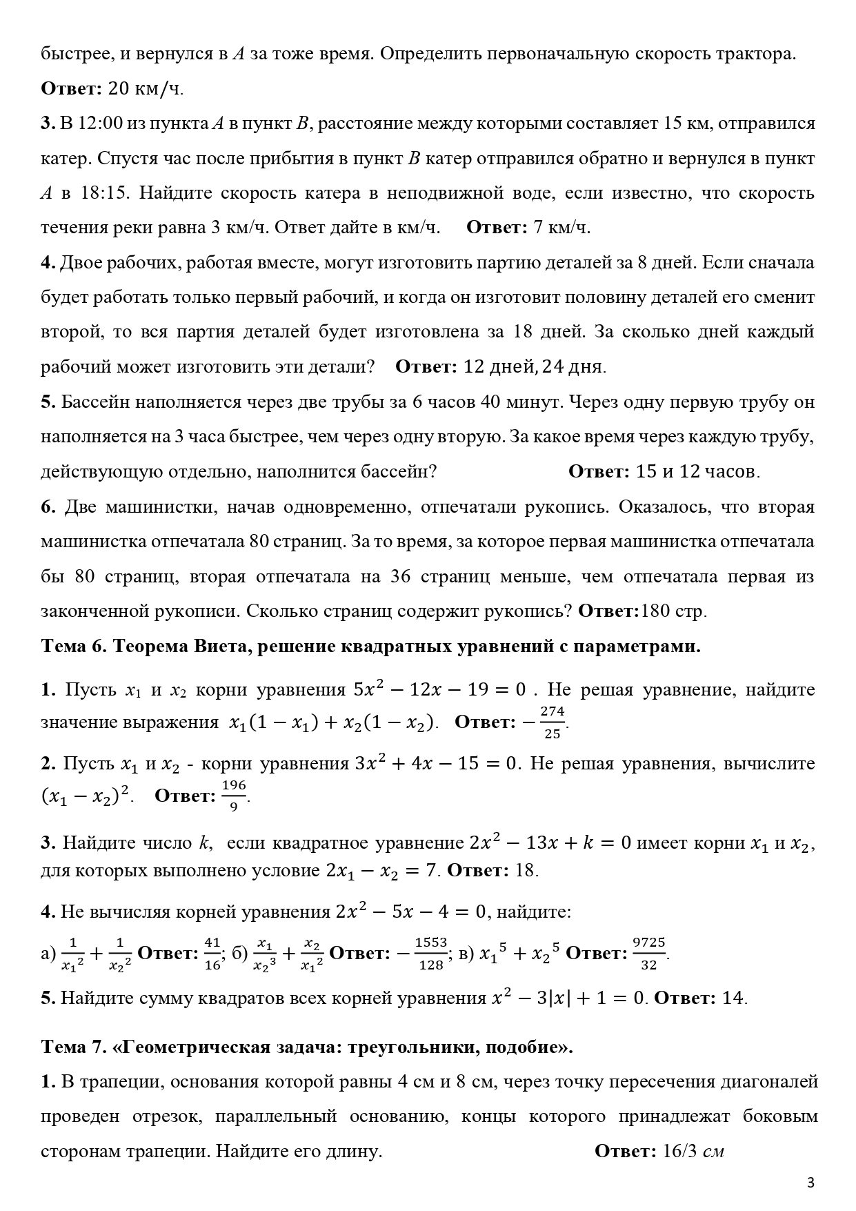 Условия