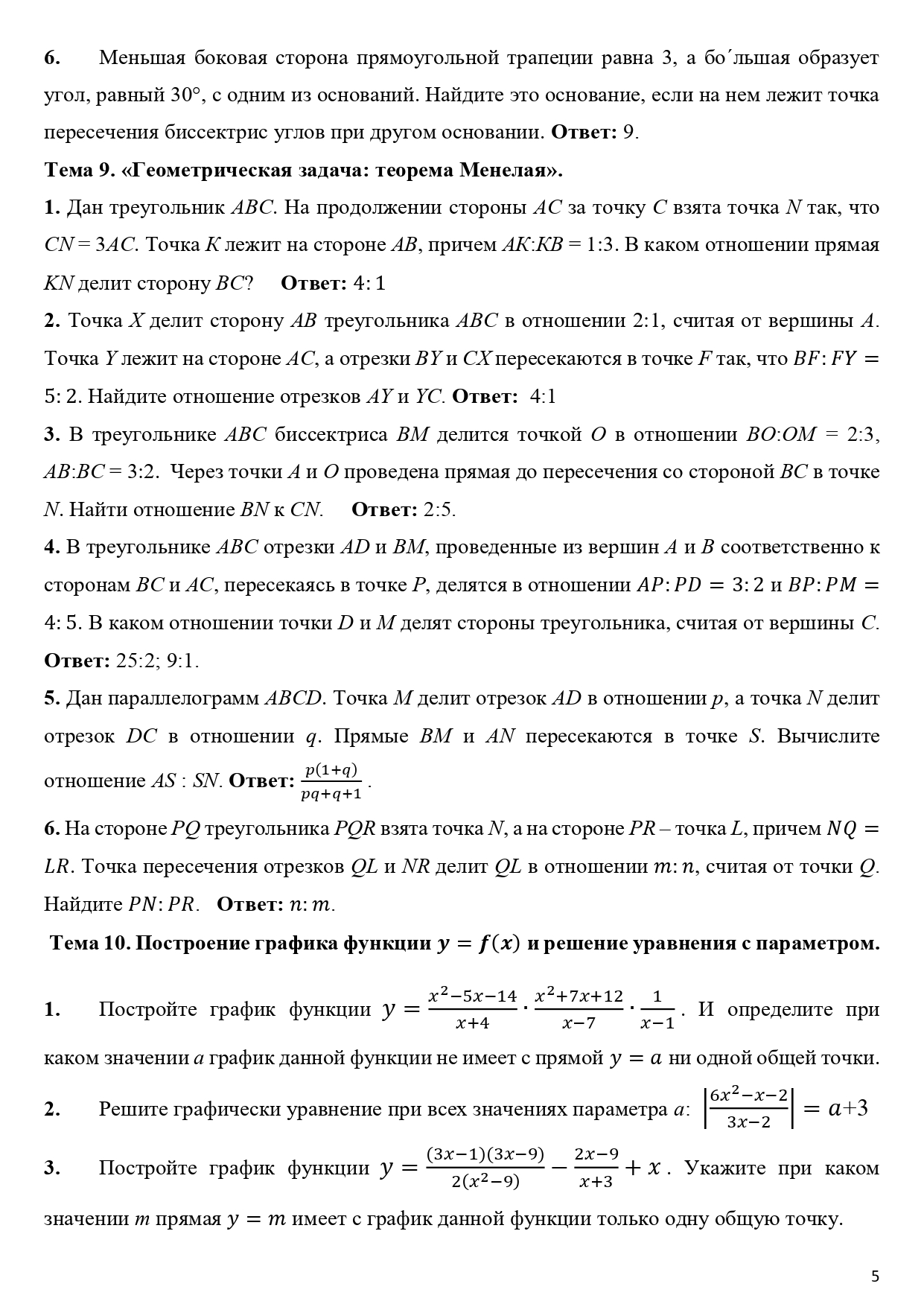 Условия